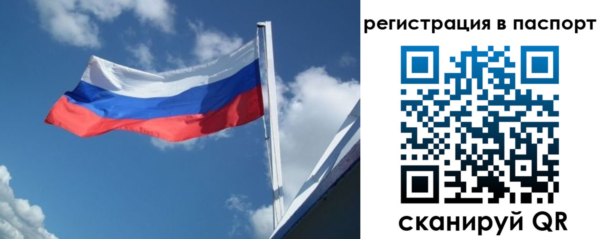 временная регистрация гарантия в Вытегре