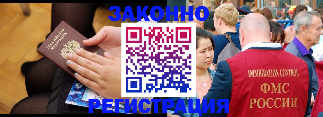 временная регистрация в Вытегре