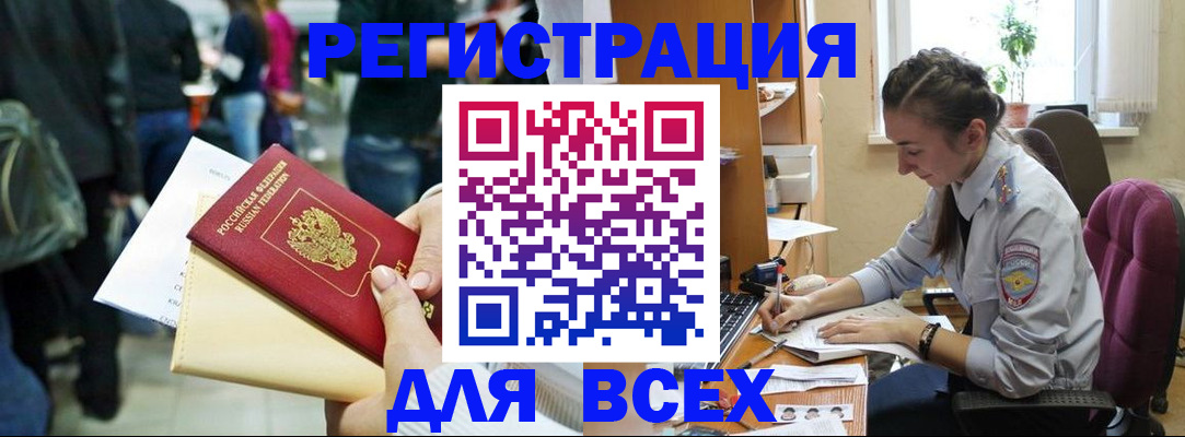 прописка для кредита в Вытегре