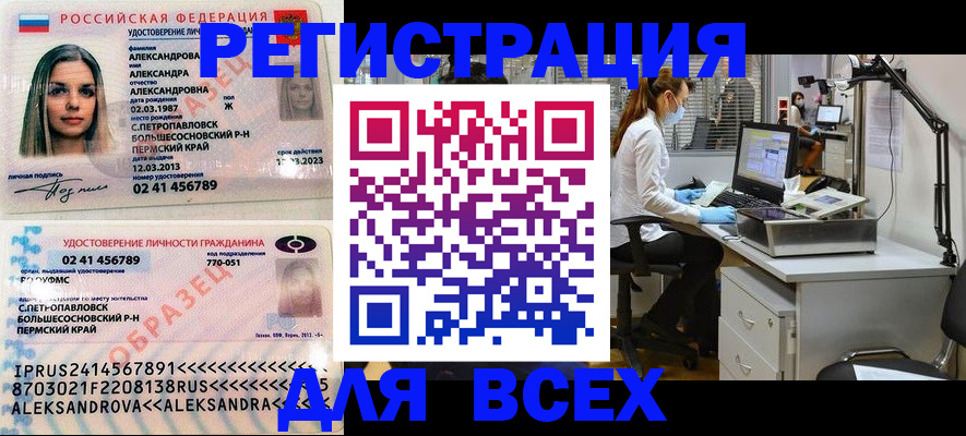 временная регистрация для школы в Вытегре