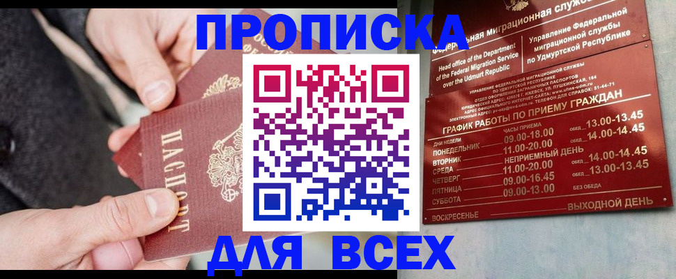 прописка поиск в Вытегре