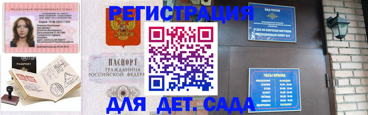 прописка поиск в Вытегре