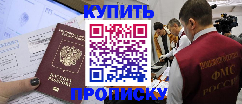 временная регистрация 2025 в Вытегре