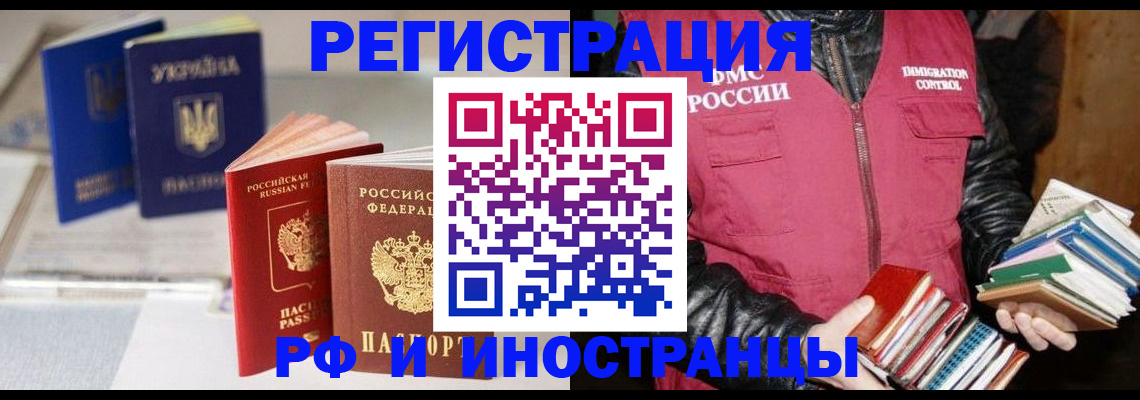 временная регистрация законно в Вытегре